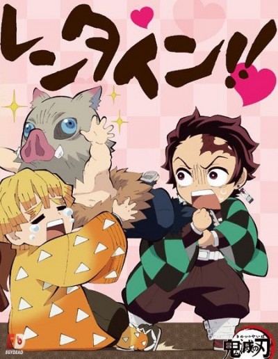 Chuukou Ikkan!! Kimetsu Gakuen Monogatari: Valentine-hen - Junior High and High School!! Kimetsu Academy Story: Valentine Edition, Kimetsu Gakuen: Valentine-hen