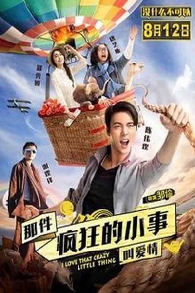 Chuyện Nhỏ Điên Cuồng Đó Gọi Là Tình Yêu (Movie) - I Love That Little Crazy Thing