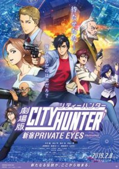 City Hunter Movie: Shinjuku Private Eyes - Thợ Săn Thành Phố: Thám Tử Của Thành Phố Shinjuku