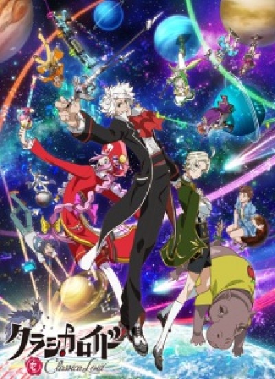 ClassicaLoid 2nd Season ClassicaLoid 2