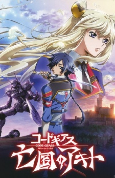 Code Geass: Boukoku no Akito 1 - Yokuryuu wa Maiorita - Code Geass: Akito the Exiled - The Wyvern Arrives