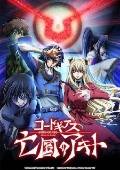 Code Geass: Boukoku no Akito 3 - Kagayaku Mono Ten yori Otsu - Code Geass: Akito the Exiled - The Brightness Falls