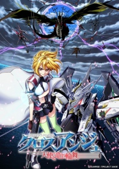 Cross Ange: Tenshi to Ryuu no Rondo Cross Ange: Rondo of Angel and Dragon