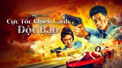 Cực Tốc Chiến Cảnh: Độc Bạo - 极速战警之毒暴 - Extreme Speed Police-The War on Drugs