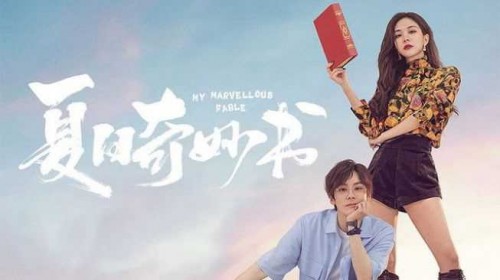 Cuốn Sách Kì Diệu Mùa Hè My Marvellous Fable