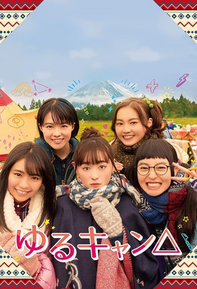 Dã ngoại thảnh thơi mùa 1 - Laid-Back Camp 1 , Yurucamp 1, Yuru Camp△ Season 1