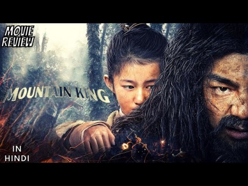 Dã Vương Mountain King / Wild King