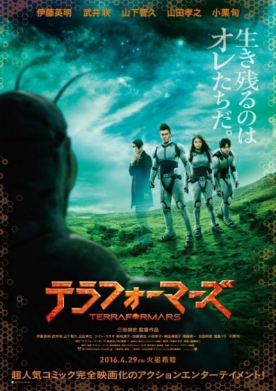 Đại chiến trên sao Hỏa - Terra Formars Live Action