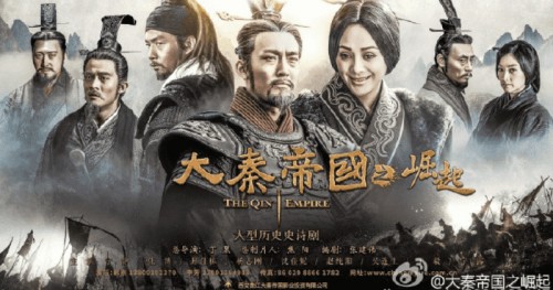 Đại Tần đế quốc (Phần 3) The Qin Empire Season 3