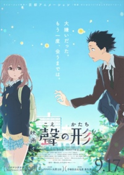 Dáng Hình Thanh Âm - Koe no Katachi, A Silent Voice, The Shape of Voice