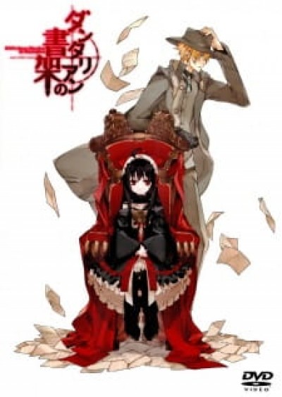 Dantalian no Shoka: Ibarahime - The Mystic Archives of Dantalian: Ibarahime, Bibliotheca Mystica de Dantalian: Ibarahime, Dantalian's Bookshelf: Ibarahime