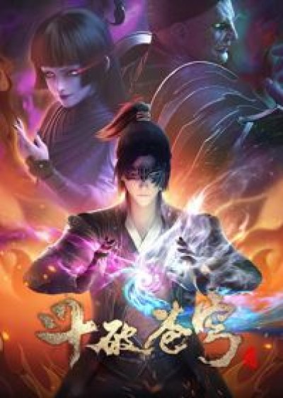 Đấu Phá Thương Khung 4 - Doupo Cangqiong 4th Season, Fights Break Sphere 4th Season, Battle Through the Heavens 4th Season