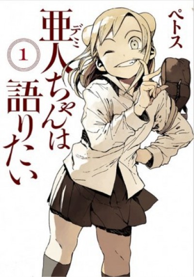 Demi-chan wa Kataritai - Interviews With Monster Girls, Ajin-chan wa Kataritai