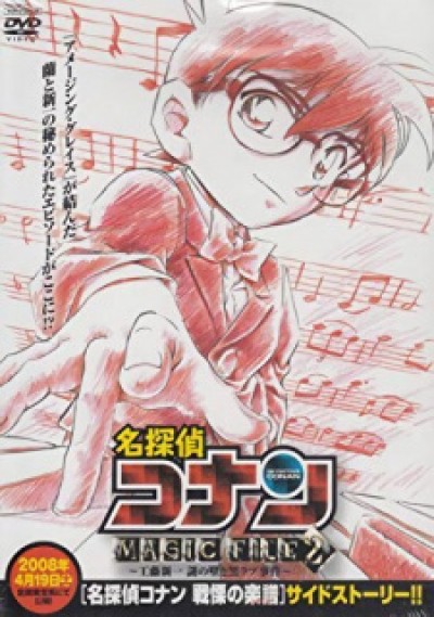 Detective Conan Magic File - 