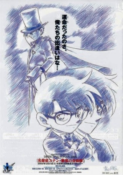 Detective Conan Movie 08: Magician of the Silver Sky - Meitantei Conan: Ginyoku no Magician