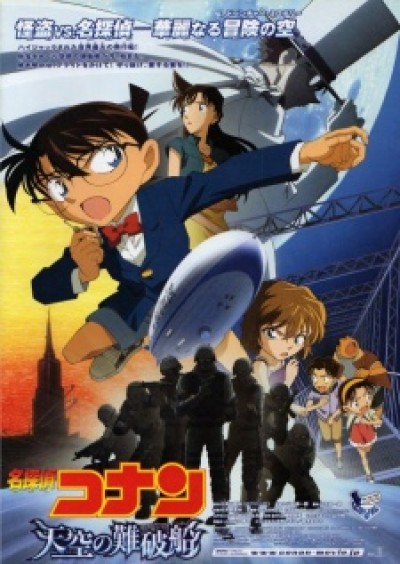 Detective Conan Movie 14: The Lost Ship in the Sky Meitantei Conan Tenkuu no Lost Ship