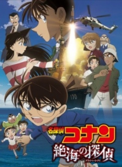 Detective Conan Movie 17: Private Eye in the Distant Sea Detective Conan Movie 17, Meitantei Conan: Sekkai no Private Eye