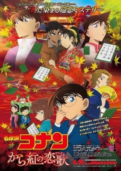 Detective Conan Movie 21: The Crimson Love Letter - Detective Conan Movie 21: Karakurenai no Love Letter