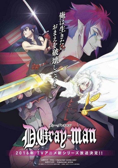 D.Gray-man Hallow - 