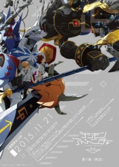 Digimon Adventure tri. 1: Saikai - Digimon Adventure tri. Reunion, Digimon tri. 1