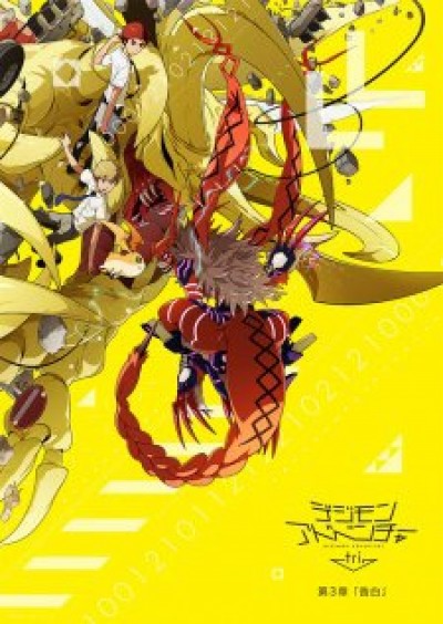 Digimon Adventure tri. 3: Kokuhaku - Digimon Adventure tri. Confession, Digimon tri. 3