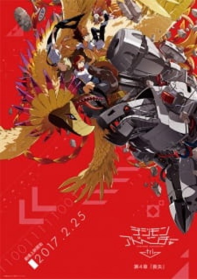 Digimon Adventure tri. 4: Soushitsu - Digimon Adventure tri. Loss, Digimon tri. 4