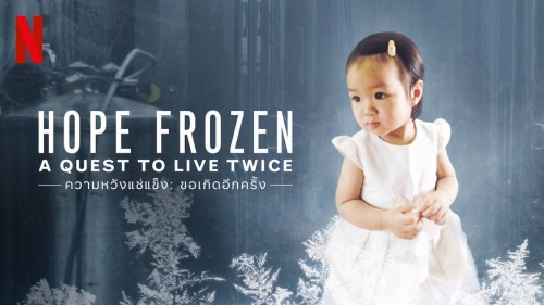 Đóng băng hy vọng: Cơ hội sống lần hai Hope Frozen: A Quest to Live Twice