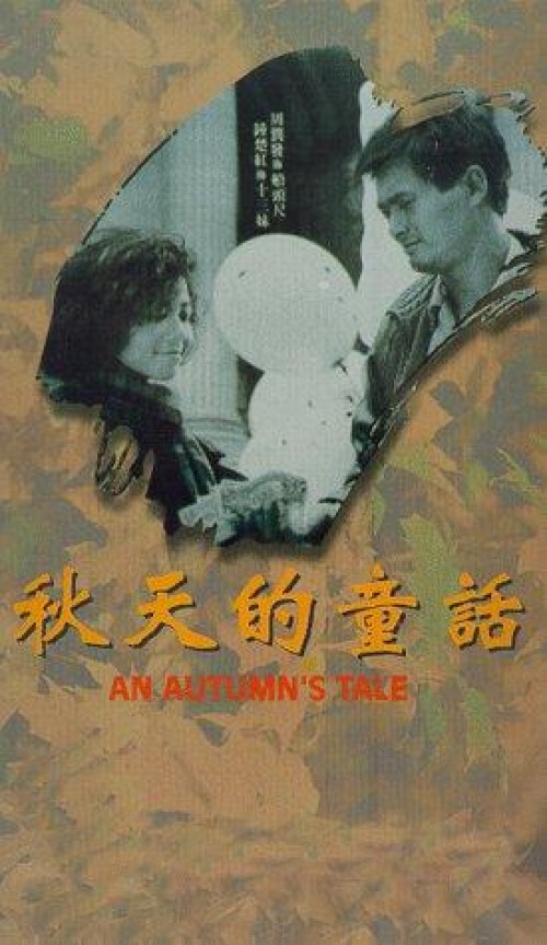 Đồng Thoại Mùa Thu - An Autumn*S Tale