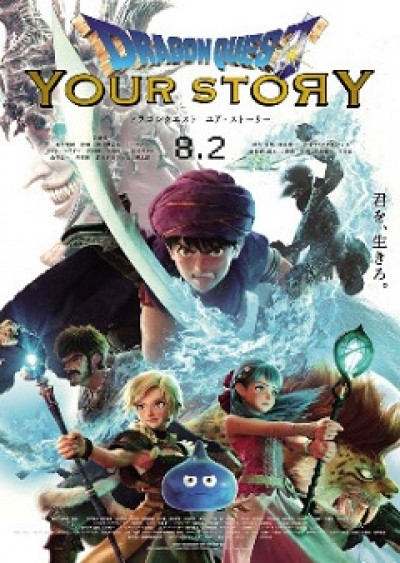 Dragon Quest: Your Story - Dấu Ấn Rồng Thiêng: Câu Chuyện Của Bạn