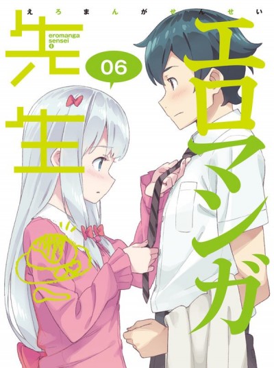 Eromanga-sensei OVA - Eromanga Sensei OVA, Ero Manga Sensei: Imouto to Akazu no Ma OVA