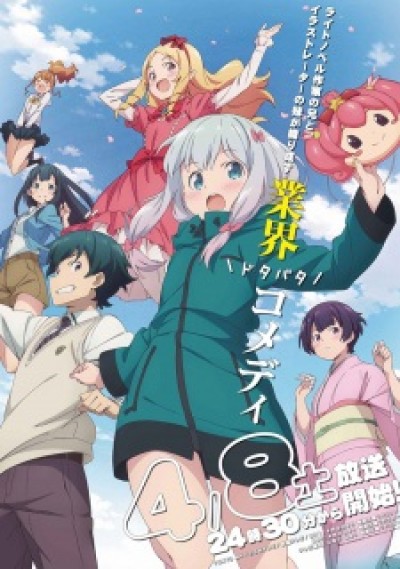 Eromanga-sensei - Eromanga Sensei