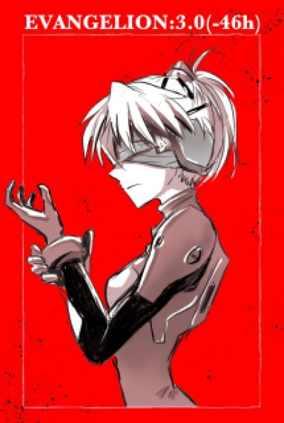 Evangelion: 3.0 (-46h) - 