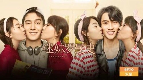 Fan Girl Lãng Mạn - A Fangirl's Romance