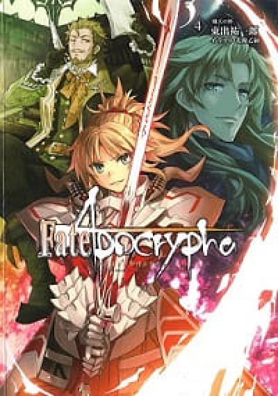 Fate/Apocrypha - 