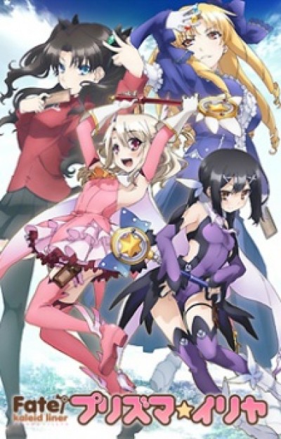 Fate/kaleid liner Prisma☆Illya - Fate/Kaleid Liner Prisma Illya