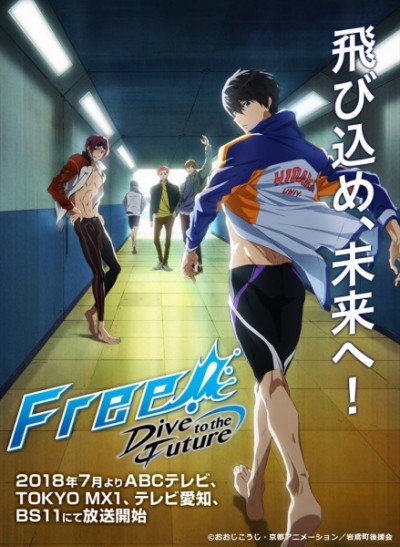 Free!: Dive to the Future - Free! 3rd Season