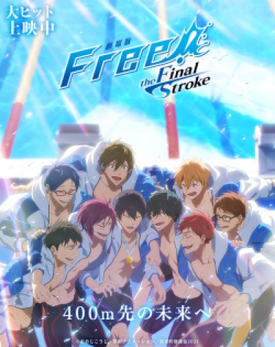 Free! Movie 4: The Final Stroke - Zenpen - Gekijouban Free! The Final Stroke Zenpen