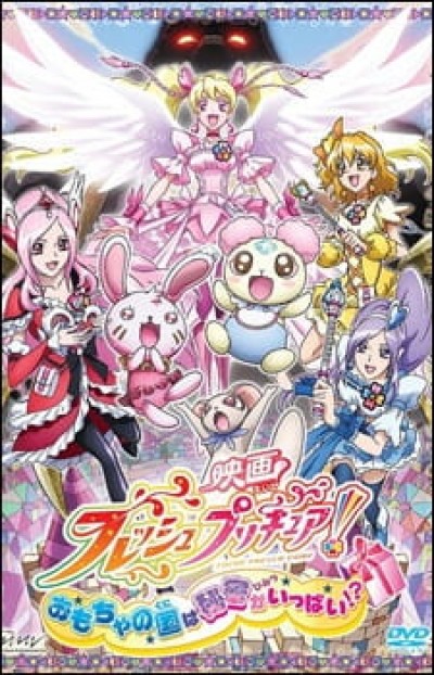 Fresh Precure! Movie: Omocha no Kuni wa Himitsu ga Ippai!? Fresh Pretty Cure! Movie: The Kingdom of Toys has Lots of Secrets!?