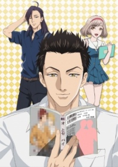 Fudanshi Koukou Seikatsu - The Highschool Life of a Fudanshi