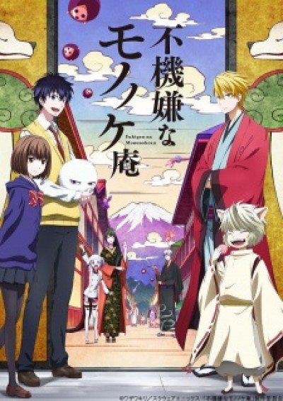 Fukigen na Mononokean The Morose Mononokean