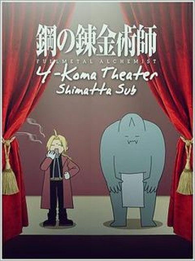 Fullmetal Alchemist: Brotherhood - 4-Koma Theater - Fullmetal Alchemist: Brotherhood: 4-Koma Theater, Hagane no Renkinjutsushi: Hagaren 4-Koma Gekijou, Hiromu Arakawa 4-Koma Theater, FMA: 4-Koma Theater