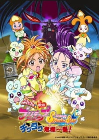 Futari wa Precure: Splash☆Star Movie - Tick Tack Kiki Ippatsu! - Pretty Cure Splash Star Tic-Tac Crisis Hanging by a Thin Thread!