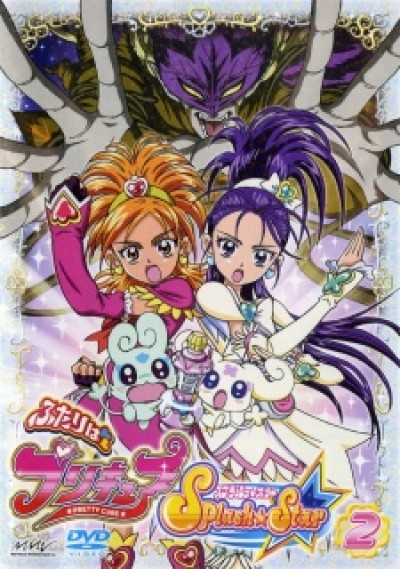 Futari wa Precure: Splash☆Star - Pretty Cure Splash Star