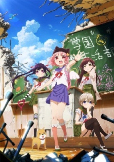 Gakkou Gurashi! - School-Live!