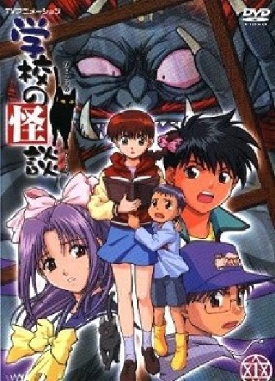 Gakkou no Kaidan - Ghost Stories, Ghosts at School, School Ghost Stories