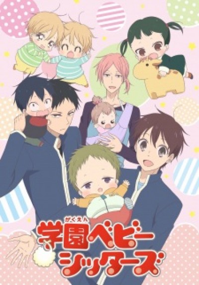 Gakuen Babysitters - School Babysitters