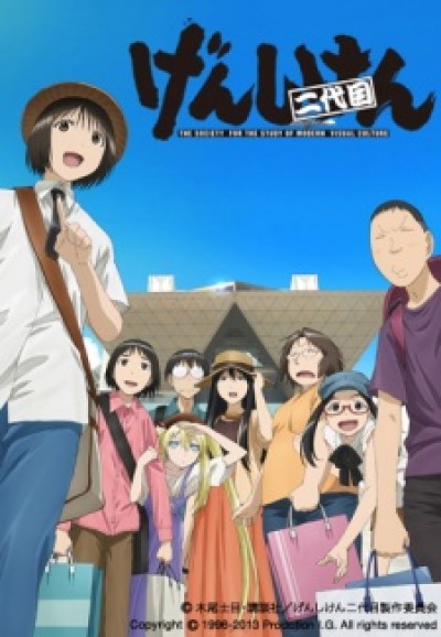 Genshiken Nidaime - Genshiken Second Season, The Society for the Study of Modern Visual Culture, Genshiken Second Generation