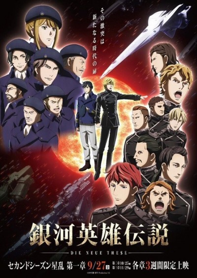 Ginga Eiyuu Densetsu: Die Neue These - Seiran 1 - Legend of the Galactic Heroes: The New Thesis - Stellar War Part 1, Ginga Eiyuu Densetsu: Die Neue These 2nd Season