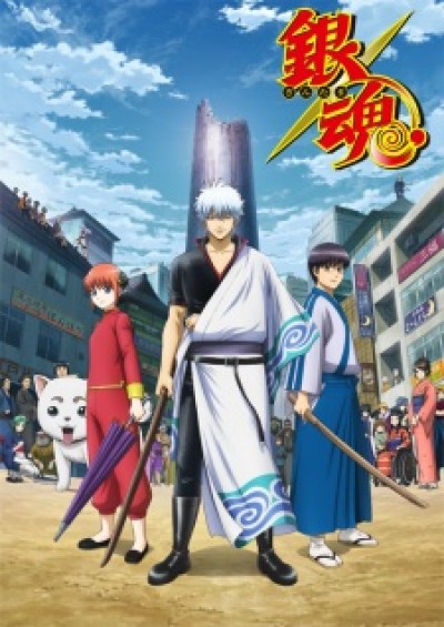 Gintama.: Shirogane no Tamashii-hen - Gintama.: Silver Soul Arc