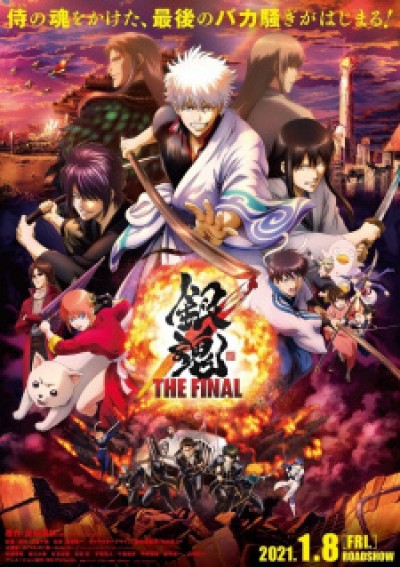 Gintama: The Final - Gintama: The Very Final